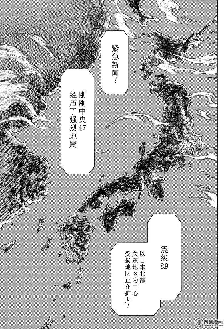 《Dimension W维度战记》第100回 摇晃的世界 第17页