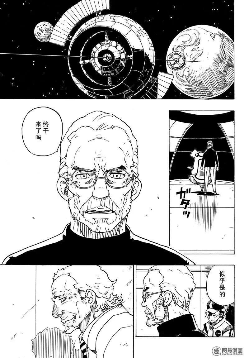 《Dimension W维度战记》第100回 摇晃的世界 第19页