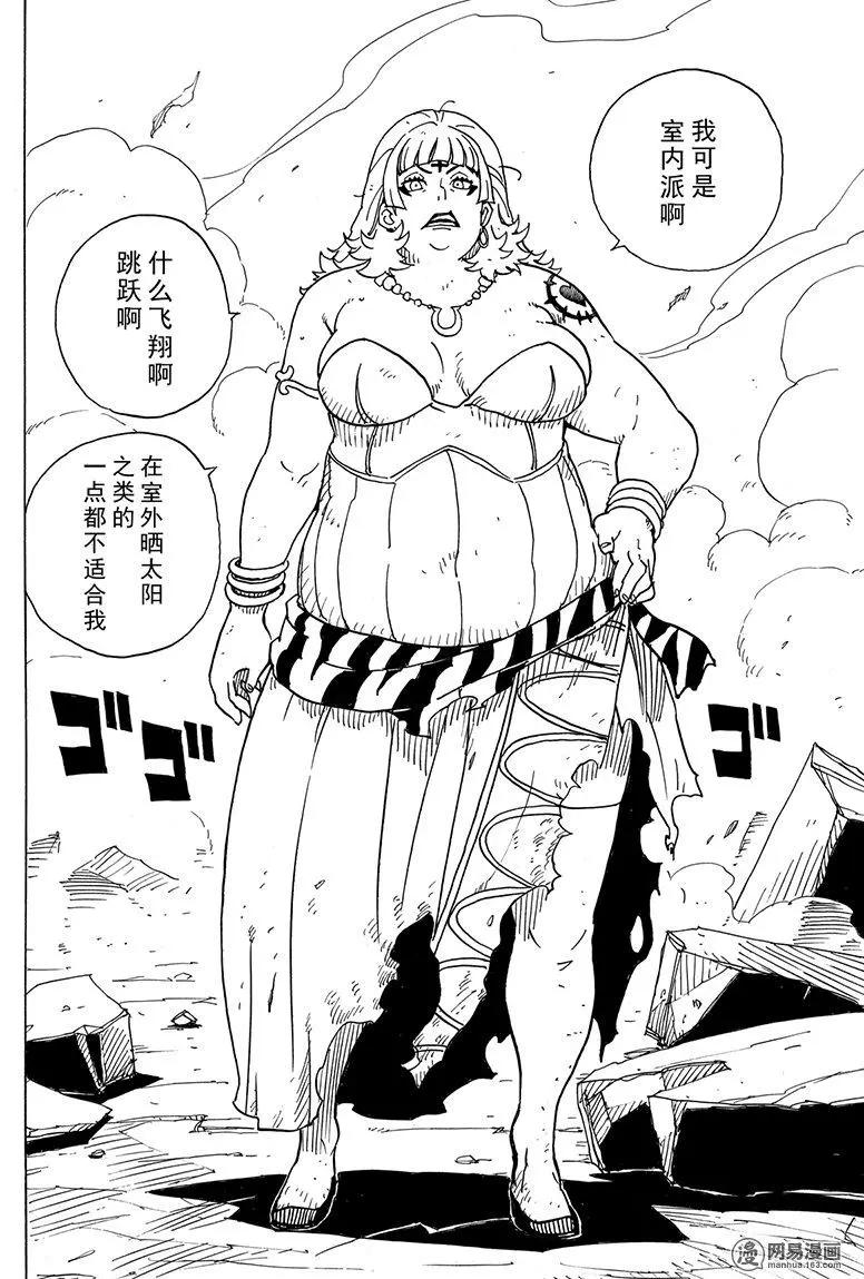 《Dimension W维度战记》第100回 摇晃的世界 第26页