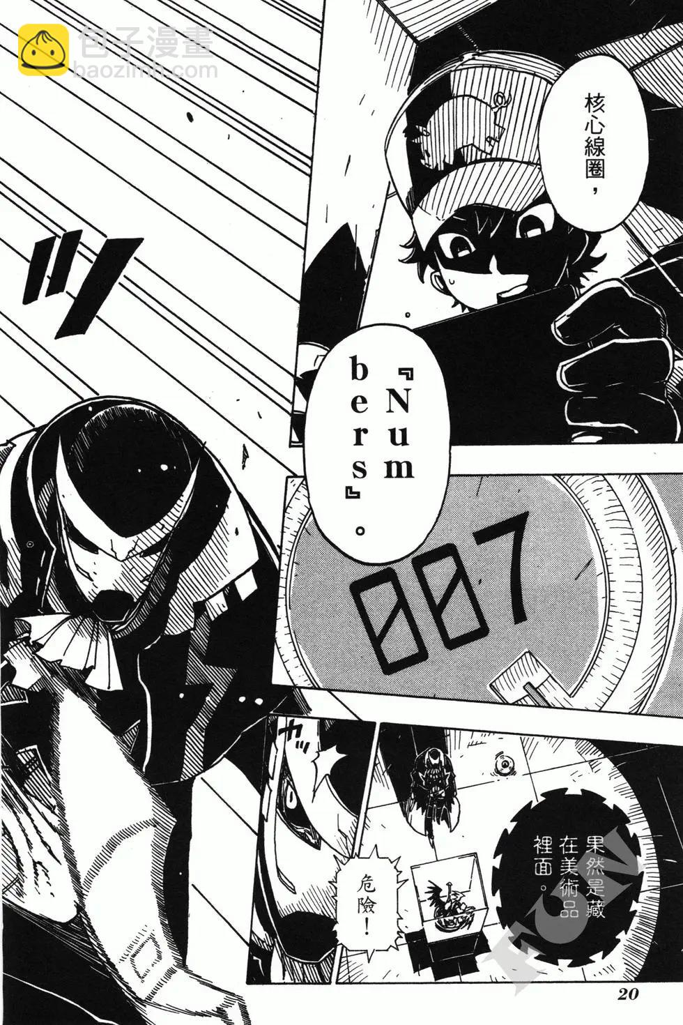 《Dimension W维度战记》第02卷 第21页