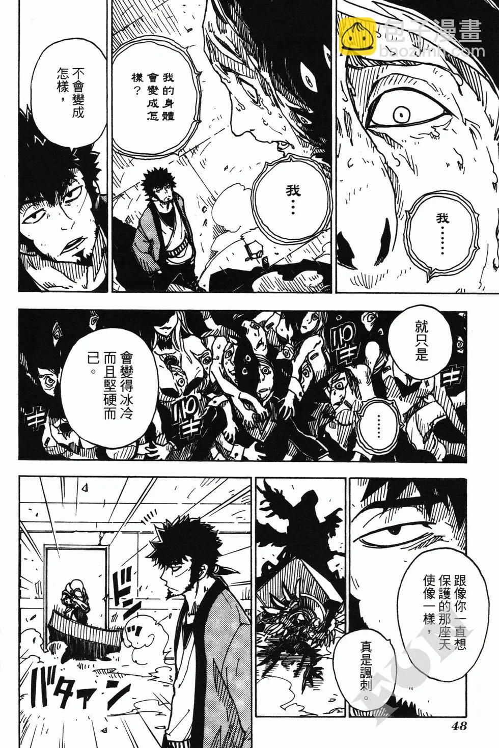 《Dimension W维度战记》第02卷 第49页