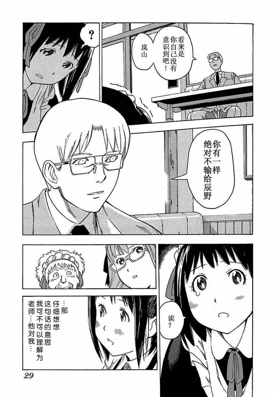 《女仆咖啡厅》女仆咖啡厅 第2集 第10页