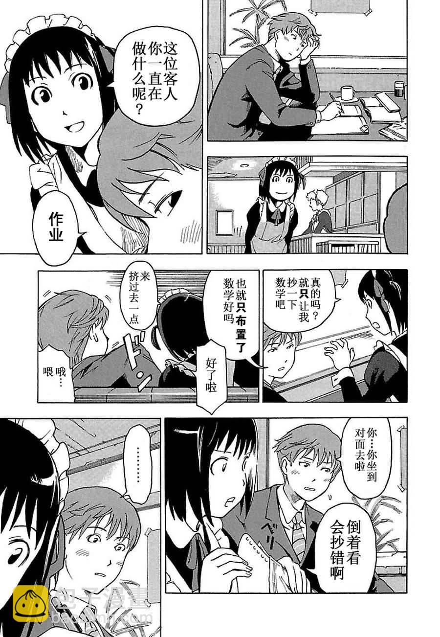 《女仆咖啡厅》女仆咖啡厅 第1集 第8页