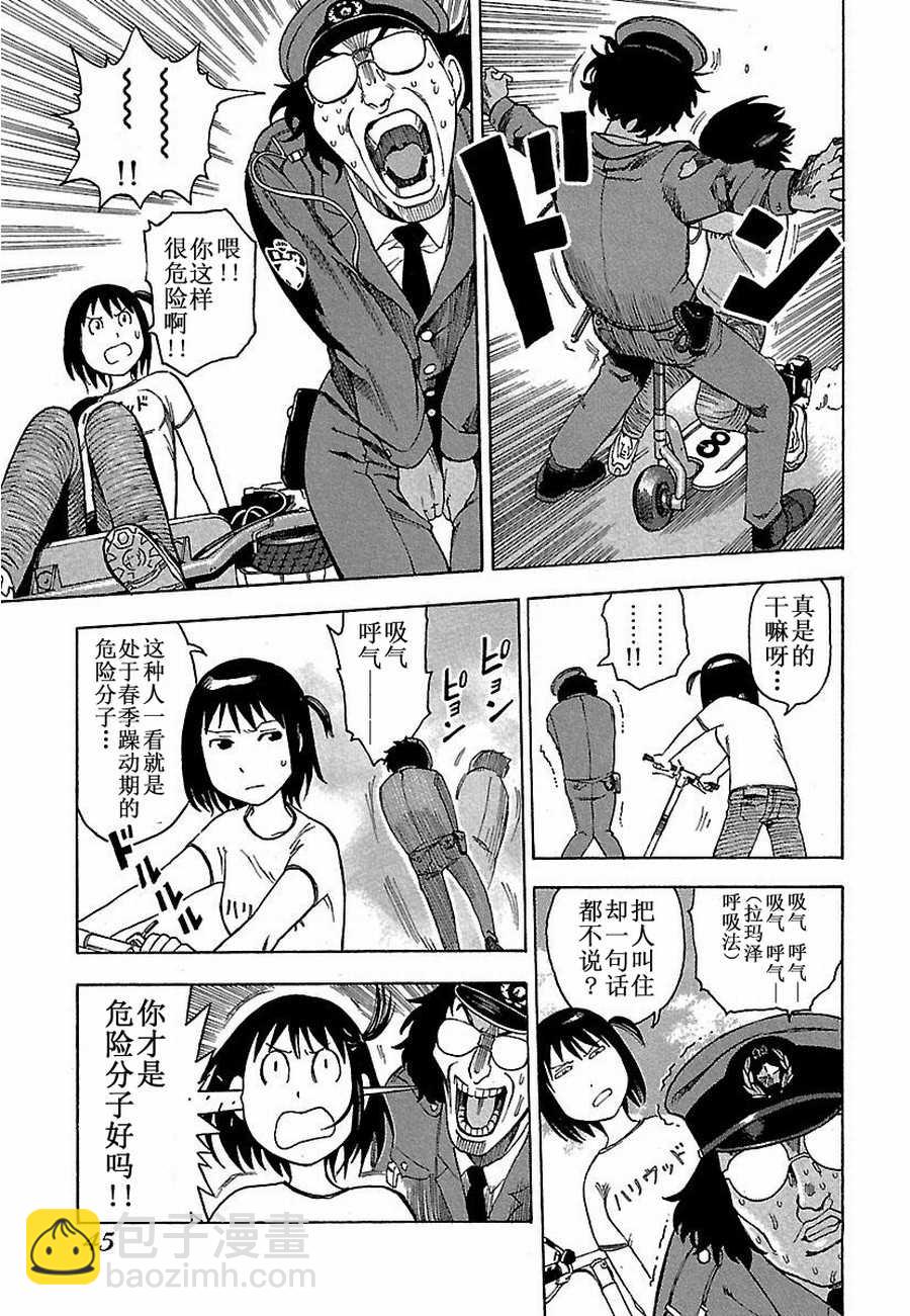 《女仆咖啡厅》女仆咖啡厅 第3集 第10页