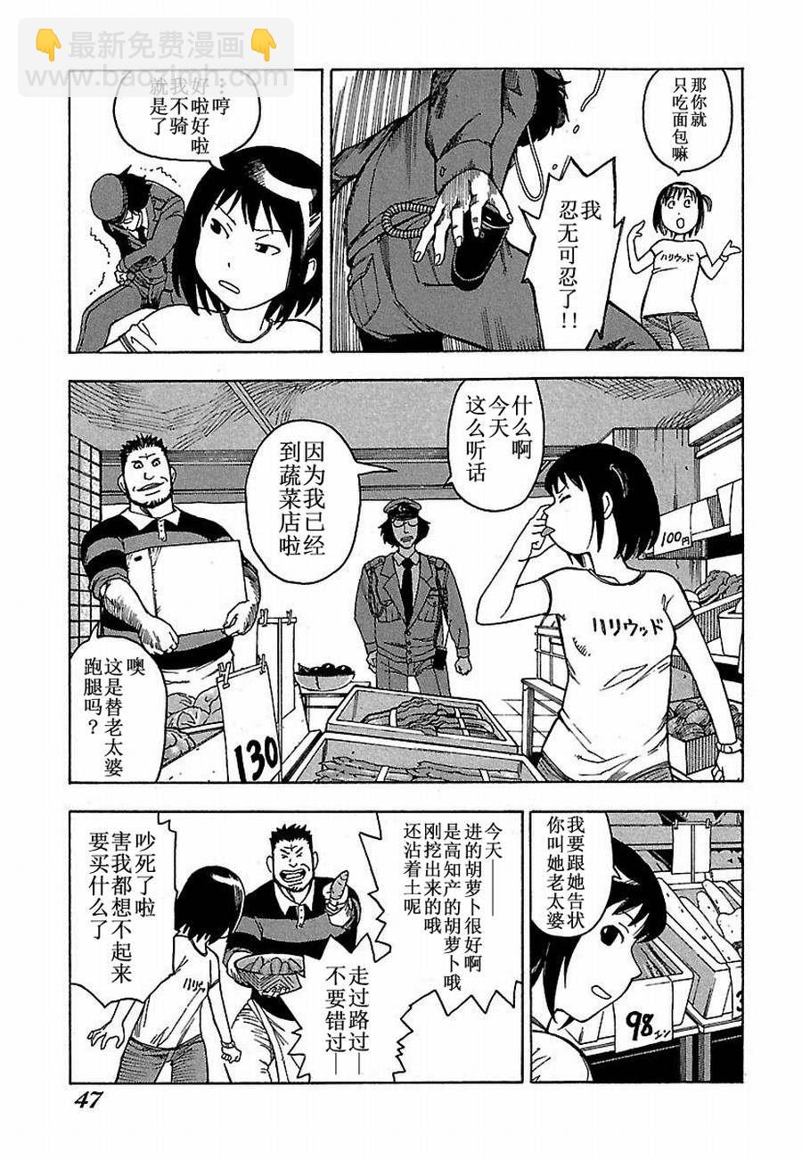 《女仆咖啡厅》女仆咖啡厅 第3集 第12页