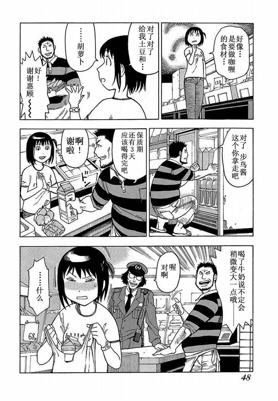 《女仆咖啡厅》女仆咖啡厅 第3集 第13页