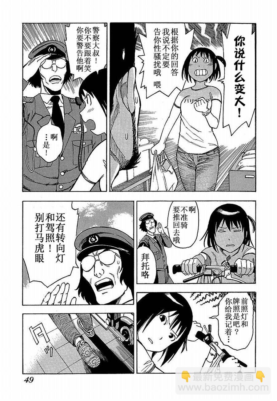《女仆咖啡厅》女仆咖啡厅 第3集 第14页
