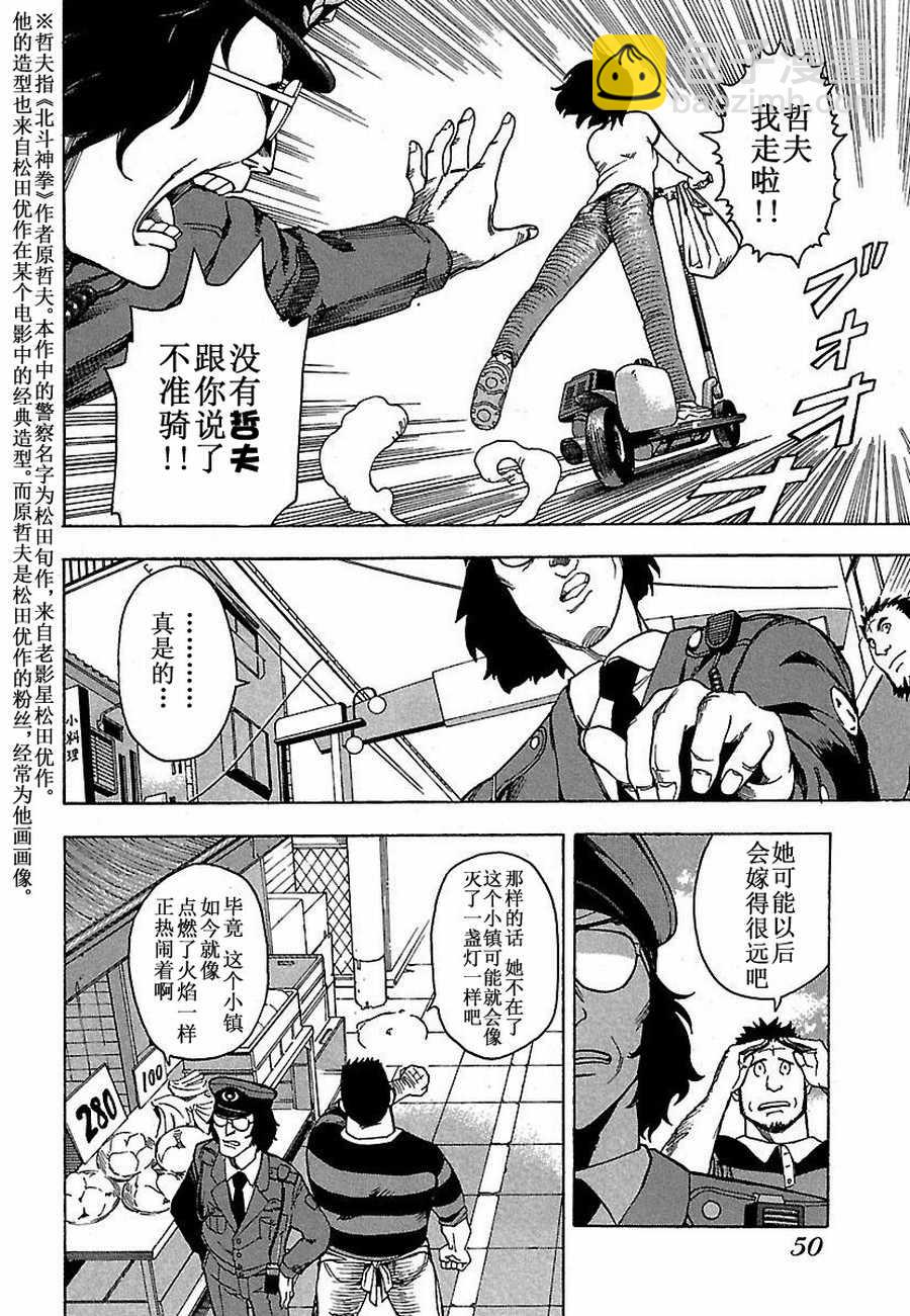 《女仆咖啡厅》女仆咖啡厅 第3集 第15页