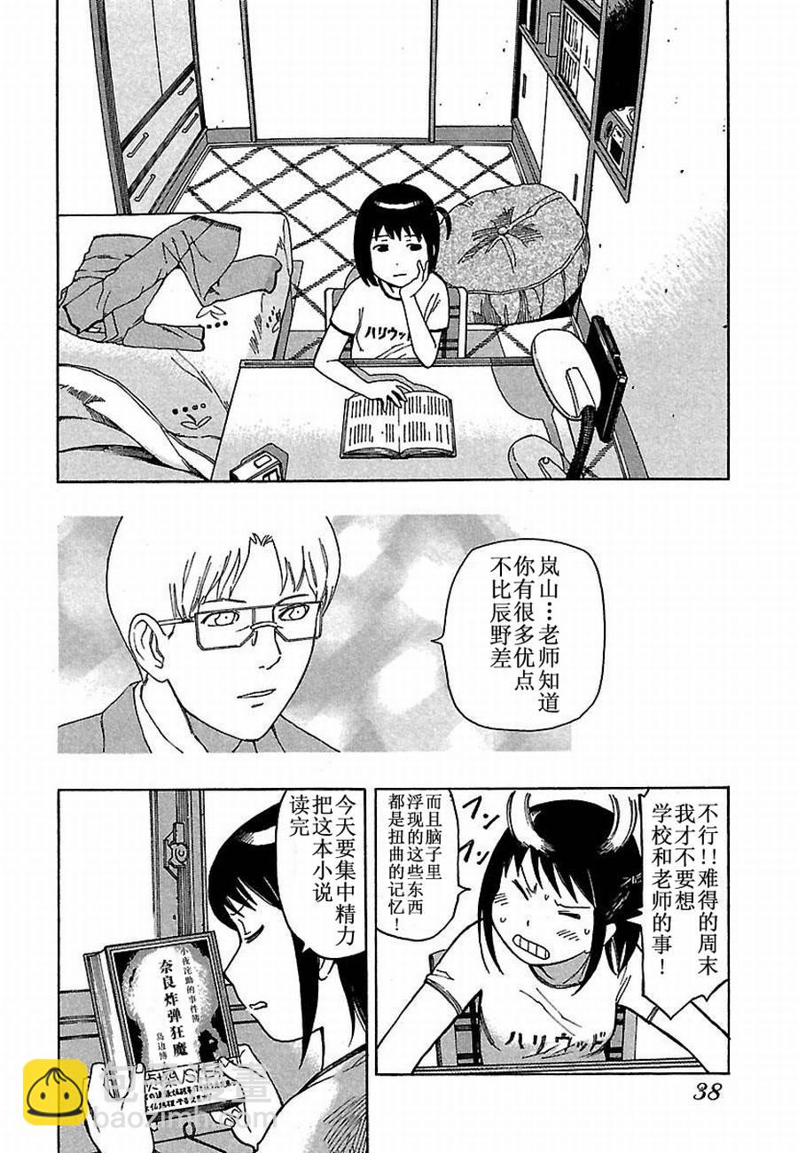 《女仆咖啡厅》女仆咖啡厅 第3集 第3页