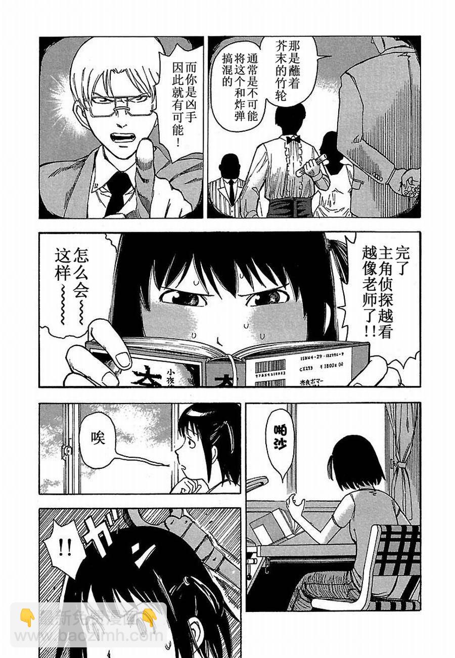 《女仆咖啡厅》女仆咖啡厅 第3集 第4页