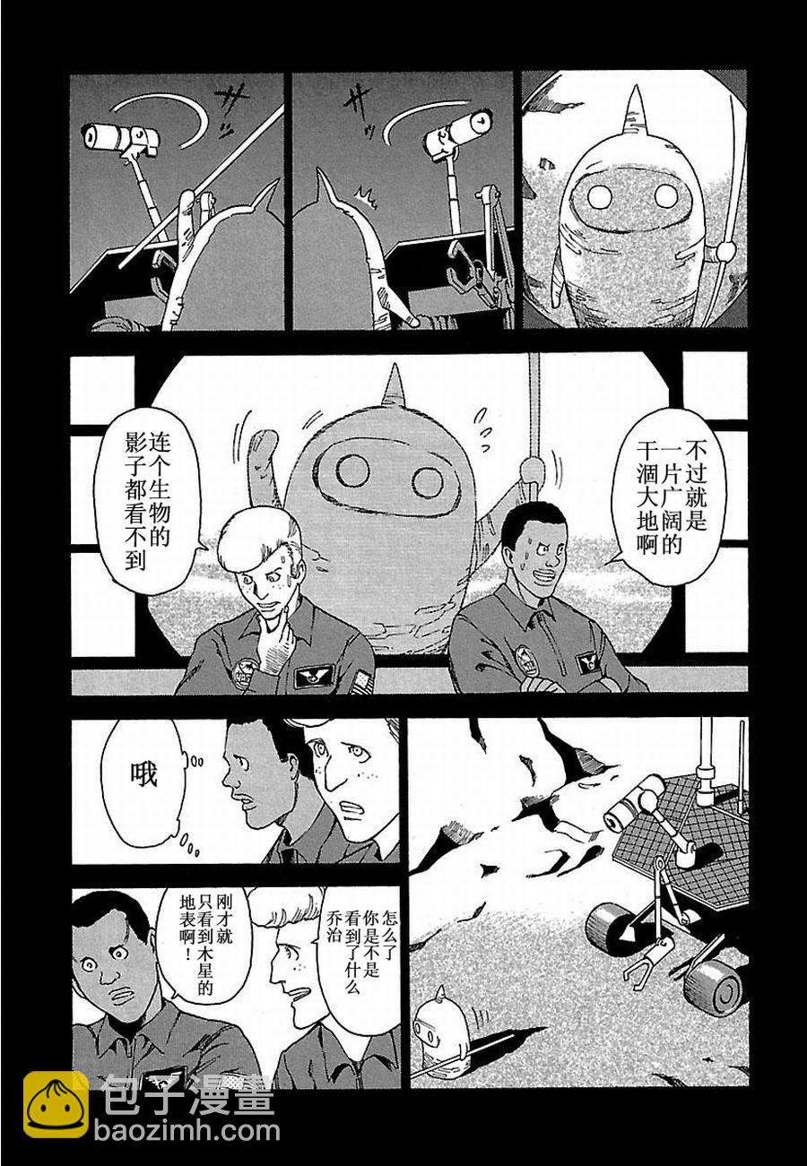 《女仆咖啡厅》女仆咖啡厅 第7集 第10页