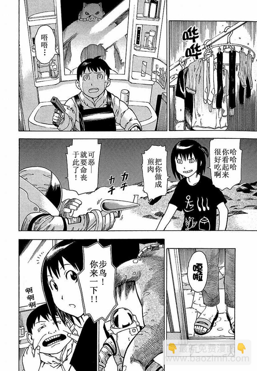 《女仆咖啡厅》女仆咖啡厅 第7集 第11页