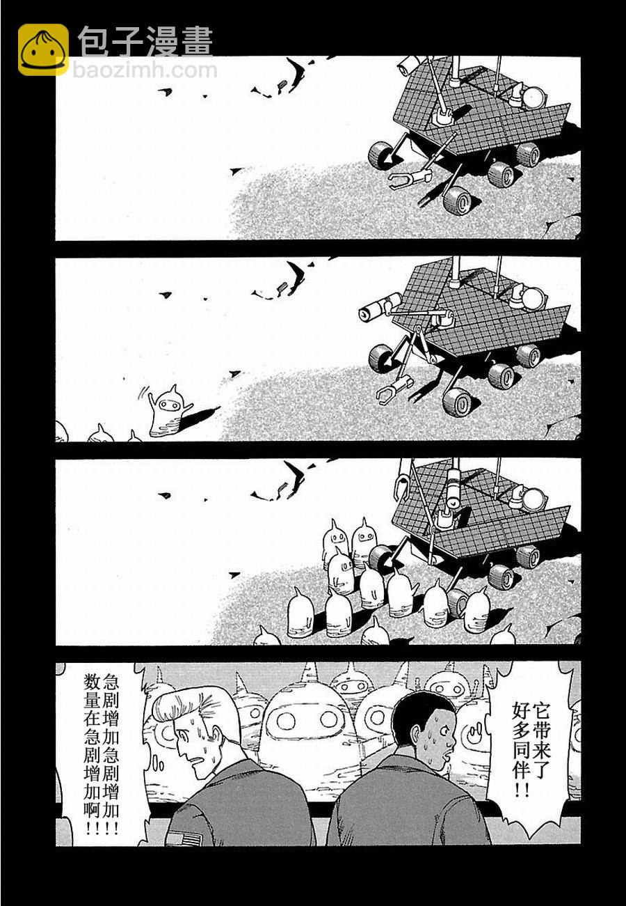 《女仆咖啡厅》女仆咖啡厅 第7集 第12页