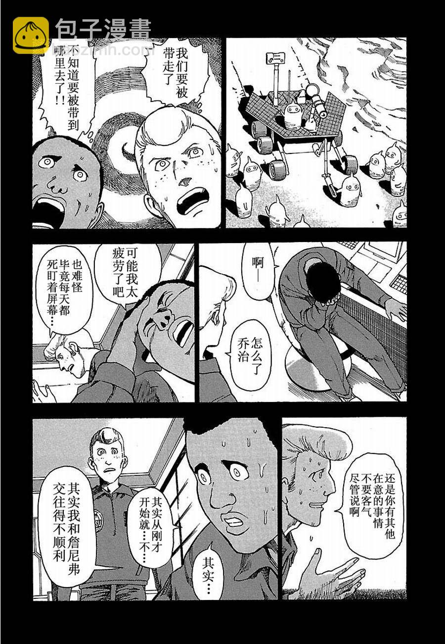 《女仆咖啡厅》女仆咖啡厅 第7集 第13页