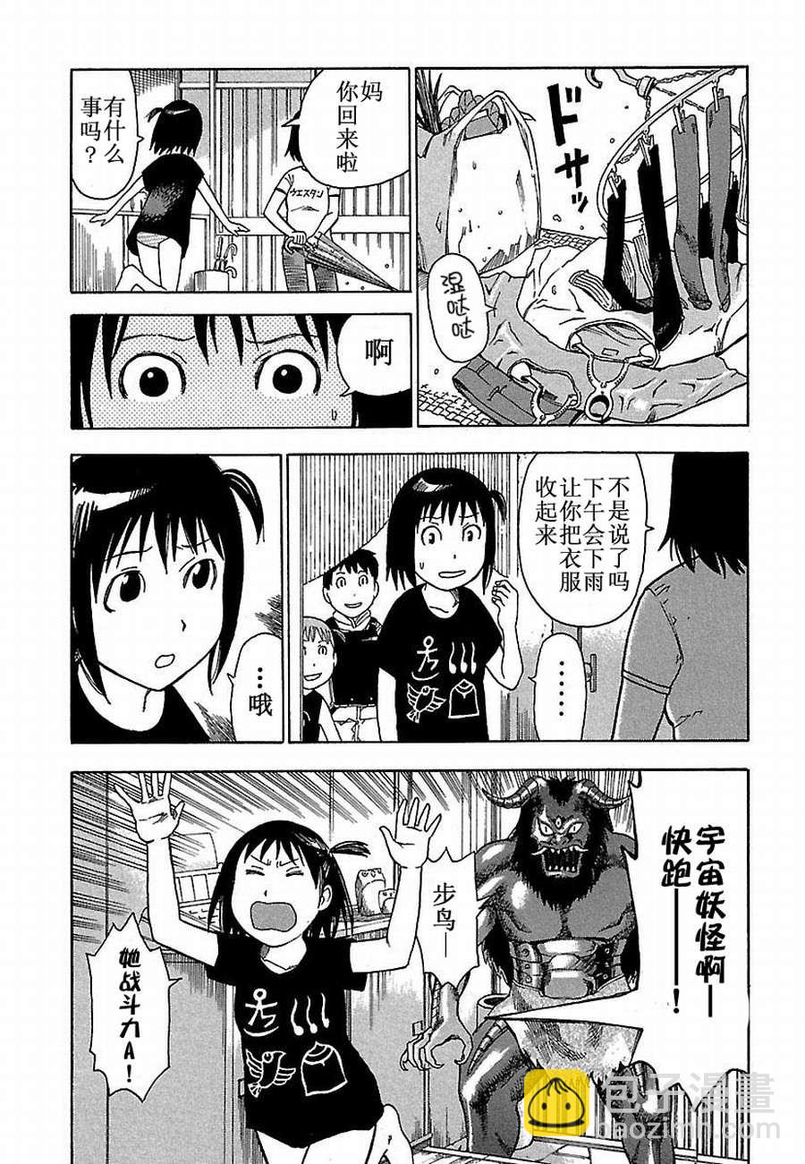 《女仆咖啡厅》女仆咖啡厅 第7集 第14页