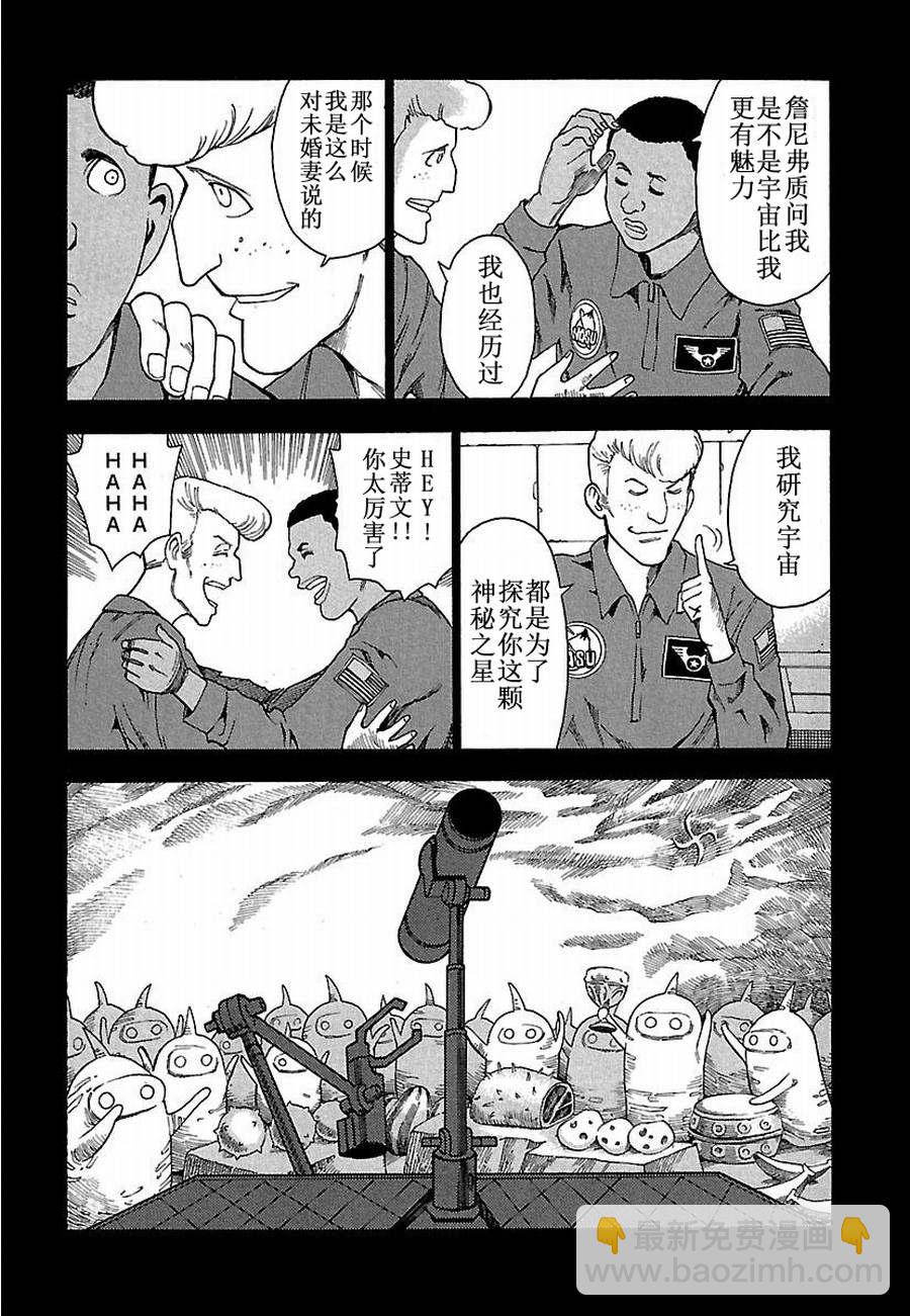 《女仆咖啡厅》女仆咖啡厅 第7集 第15页