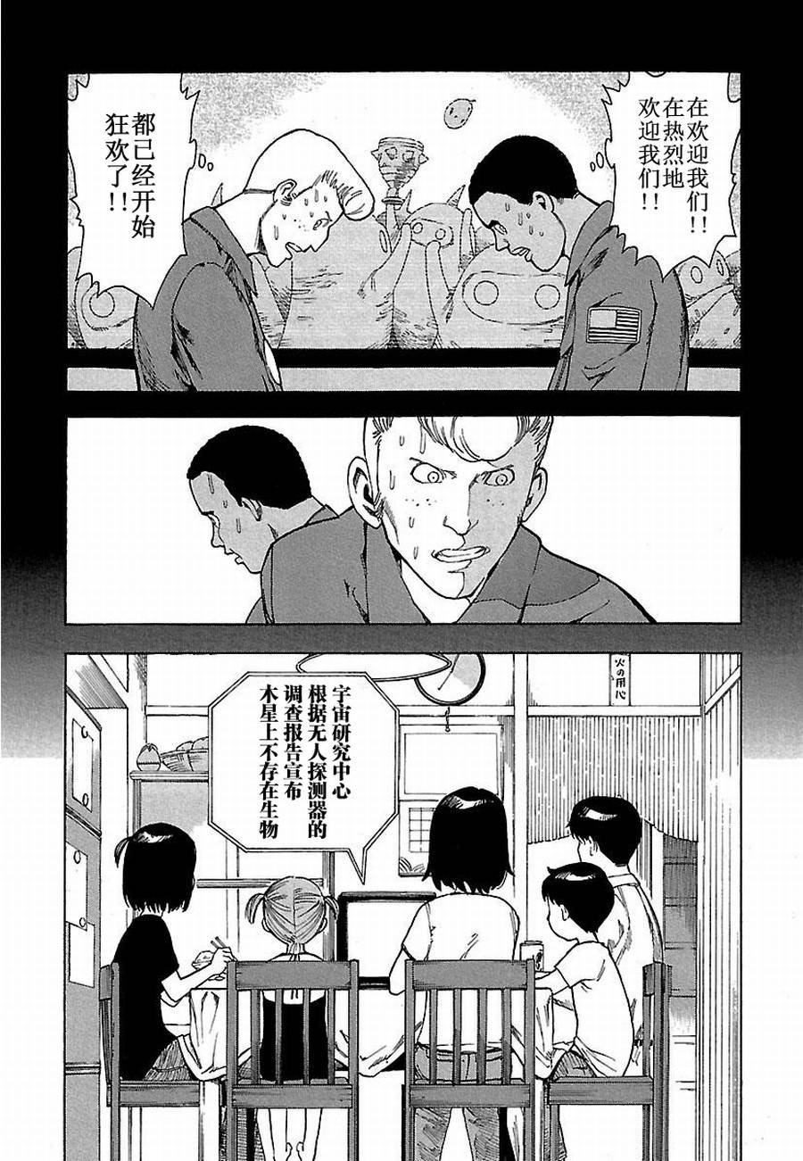 《女仆咖啡厅》女仆咖啡厅 第7集 第16页