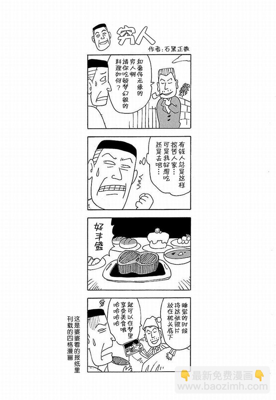 《女仆咖啡厅》女仆咖啡厅 第7集 第19页