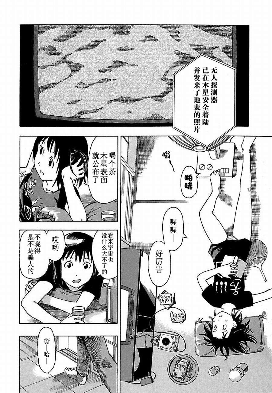 《女仆咖啡厅》女仆咖啡厅 第7集 第3页
