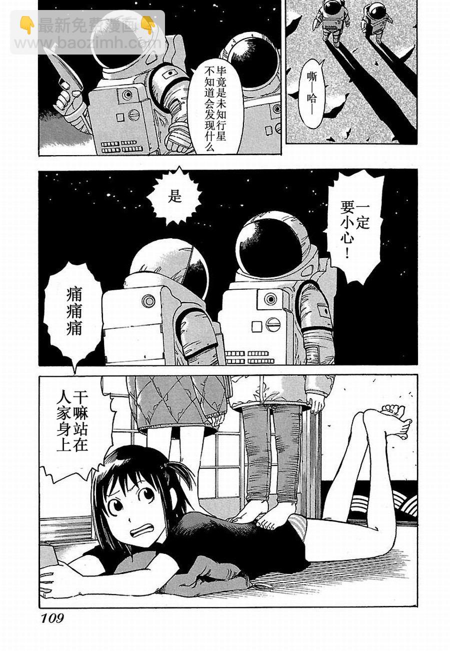 《女仆咖啡厅》女仆咖啡厅 第7集 第4页