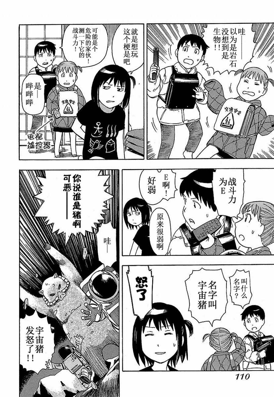 《女仆咖啡厅》女仆咖啡厅 第7集 第5页