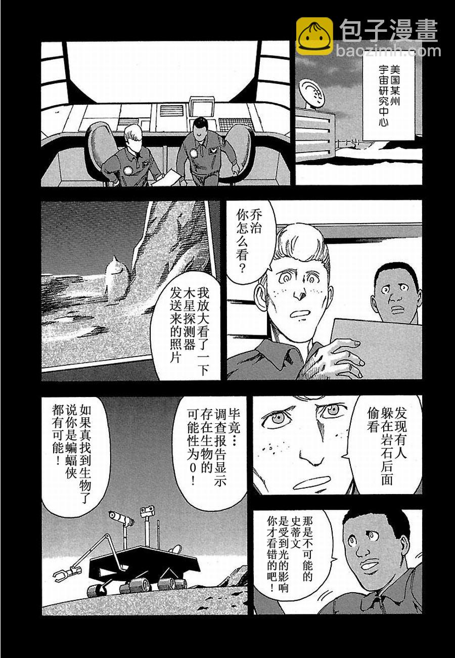 《女仆咖啡厅》女仆咖啡厅 第7集 第6页