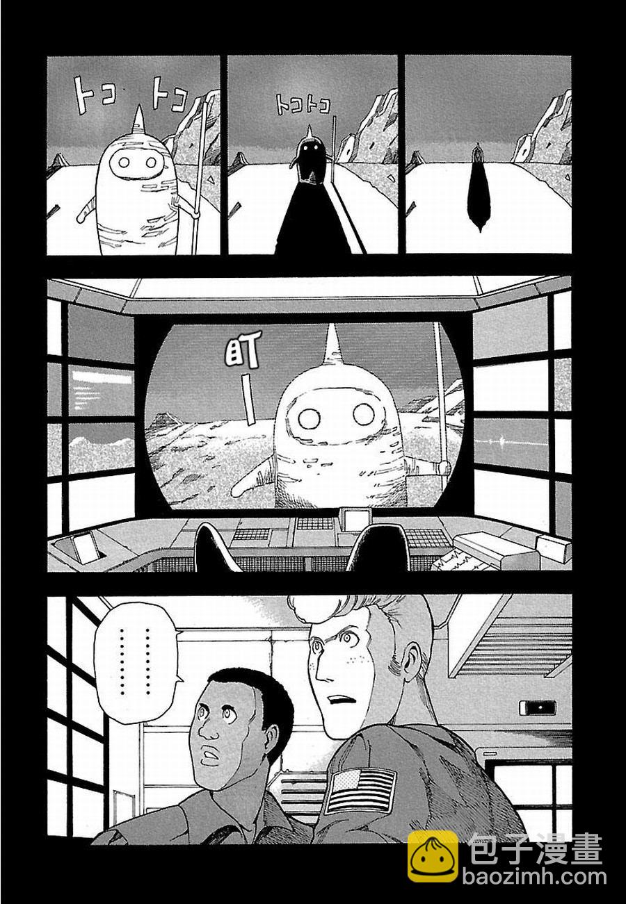 《女仆咖啡厅》女仆咖啡厅 第7集 第7页