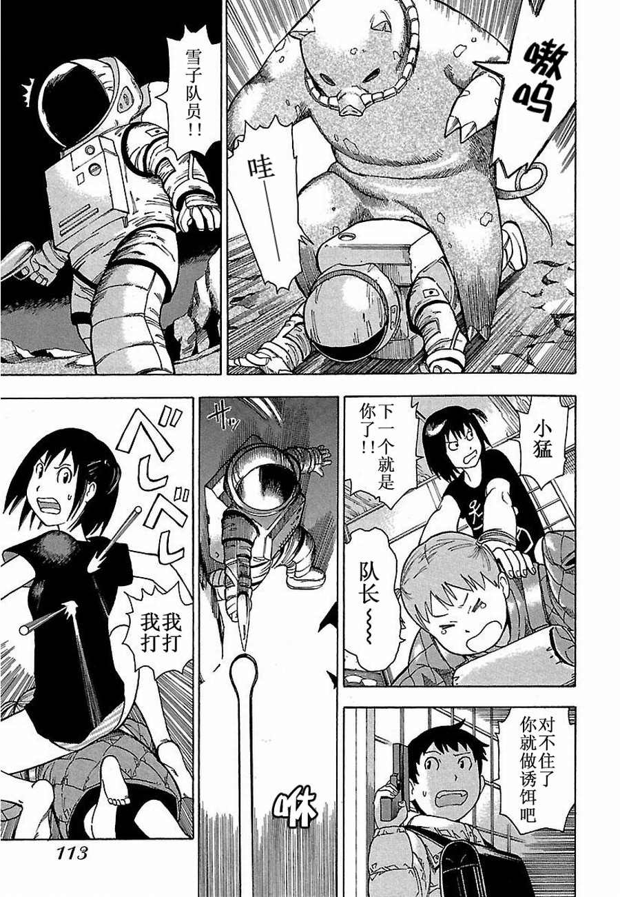 《女仆咖啡厅》女仆咖啡厅 第7集 第8页
