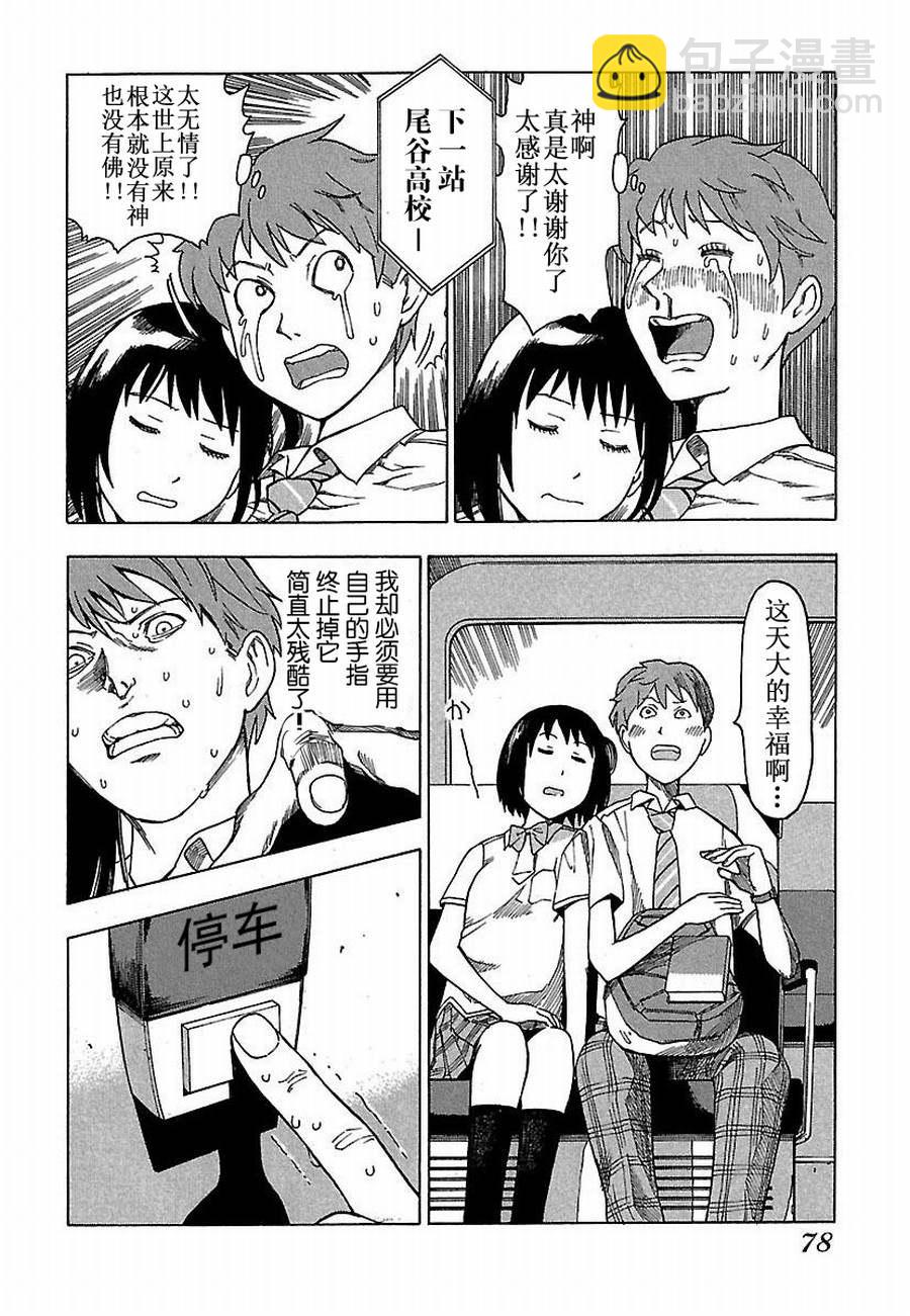 《女仆咖啡厅》女仆咖啡厅 第5集 第10页