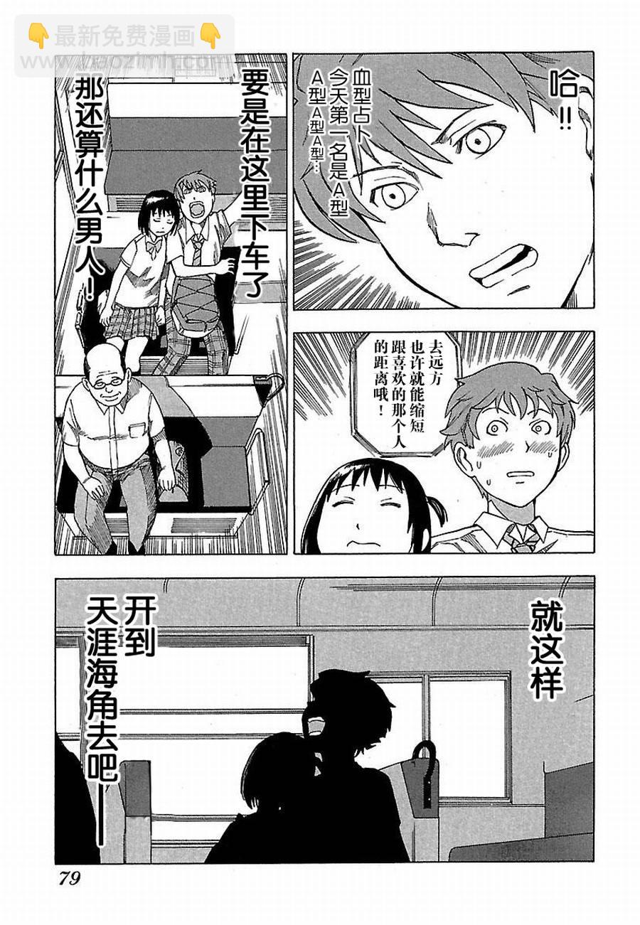 《女仆咖啡厅》女仆咖啡厅 第5集 第11页