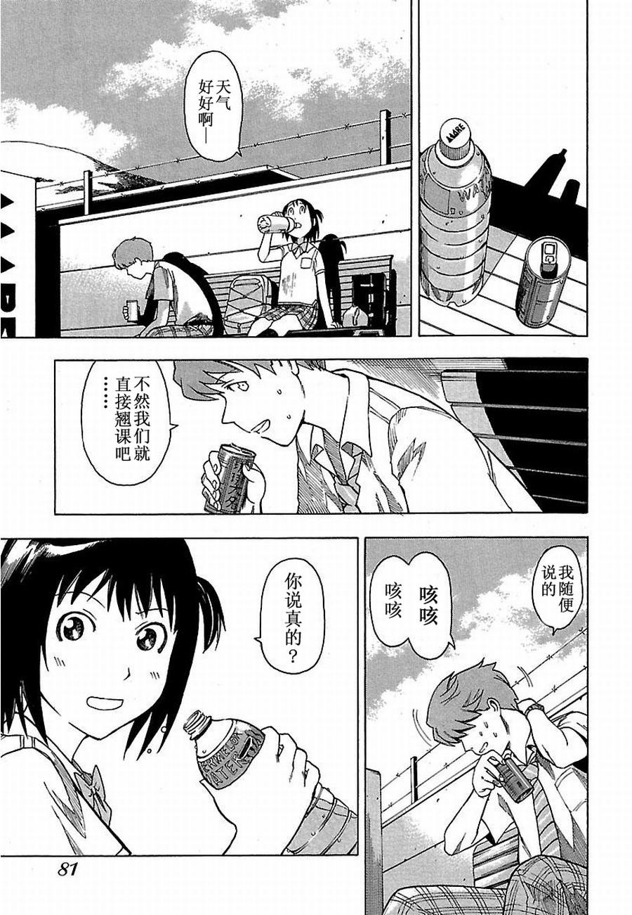 《女仆咖啡厅》女仆咖啡厅 第5集 第13页