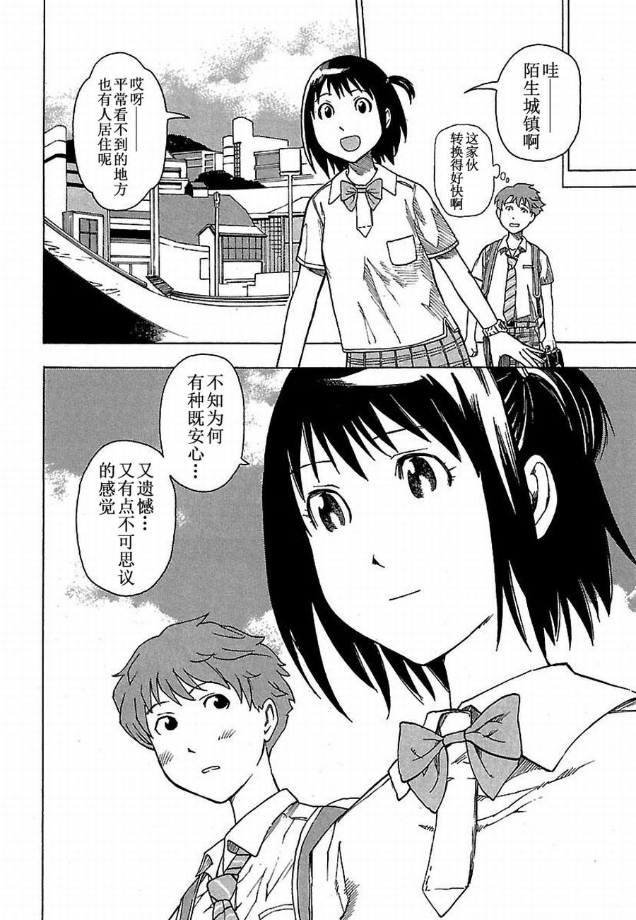 《女仆咖啡厅》女仆咖啡厅 第5集 第14页