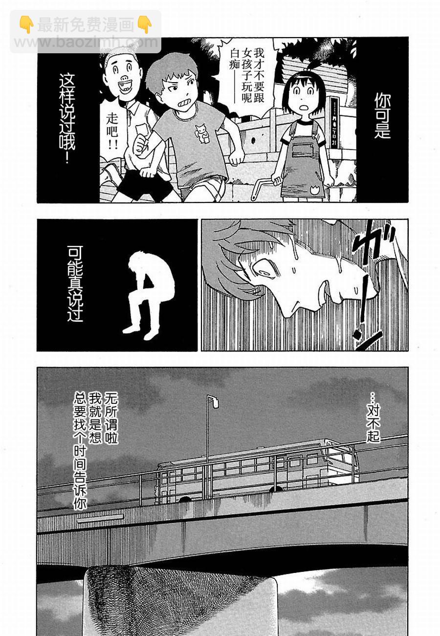 《女仆咖啡厅》女仆咖啡厅 第5集 第19页