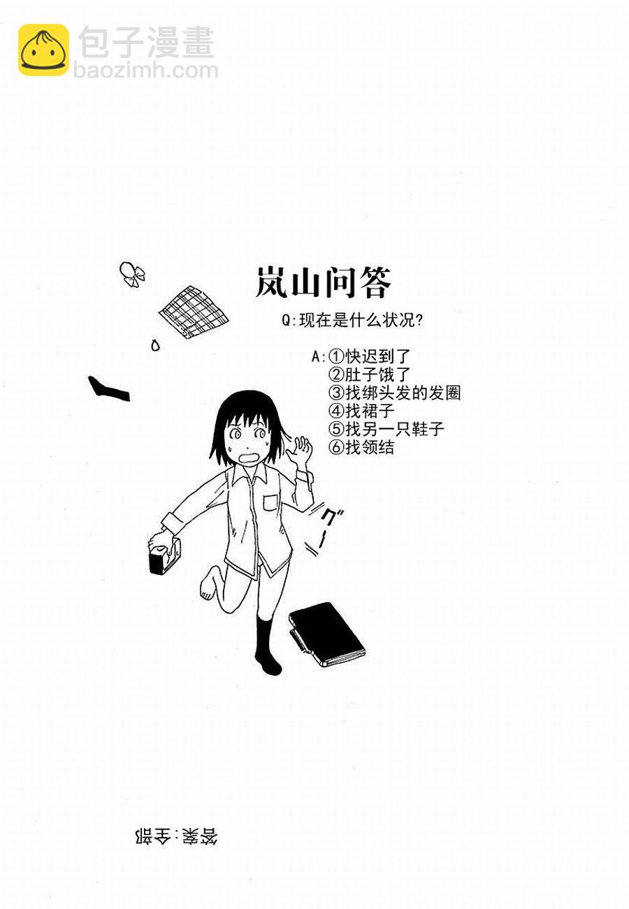 《女仆咖啡厅》女仆咖啡厅 第5集 第22页