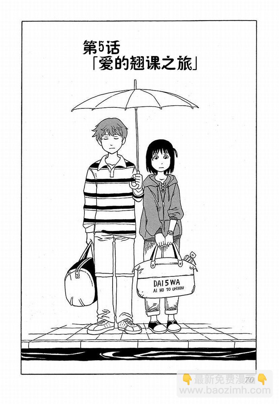 《女仆咖啡厅》女仆咖啡厅 第5集 第2页