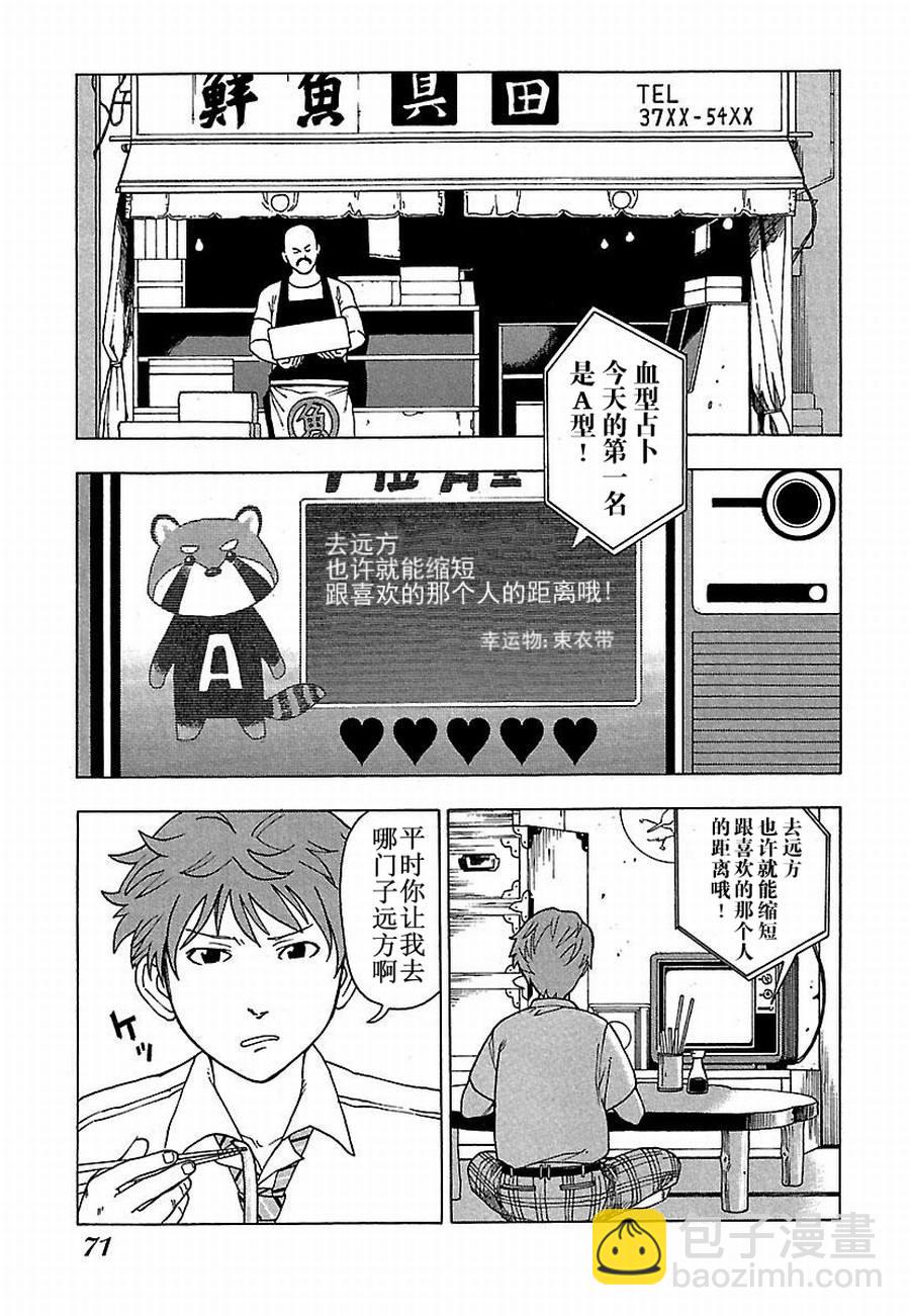 《女仆咖啡厅》女仆咖啡厅 第5集 第3页