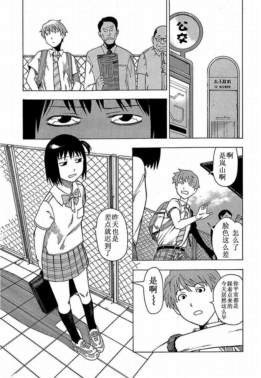 《女仆咖啡厅》女仆咖啡厅 第5集 第5页