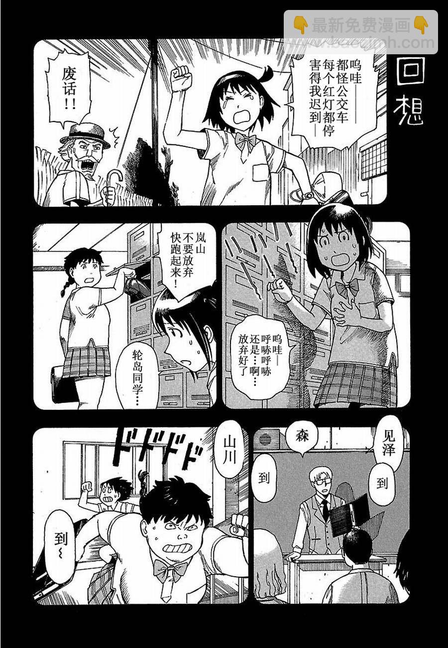 《女仆咖啡厅》女仆咖啡厅 第5集 第6页