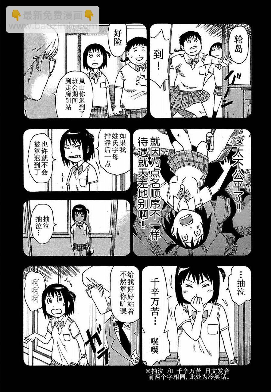 《女仆咖啡厅》女仆咖啡厅 第5集 第7页