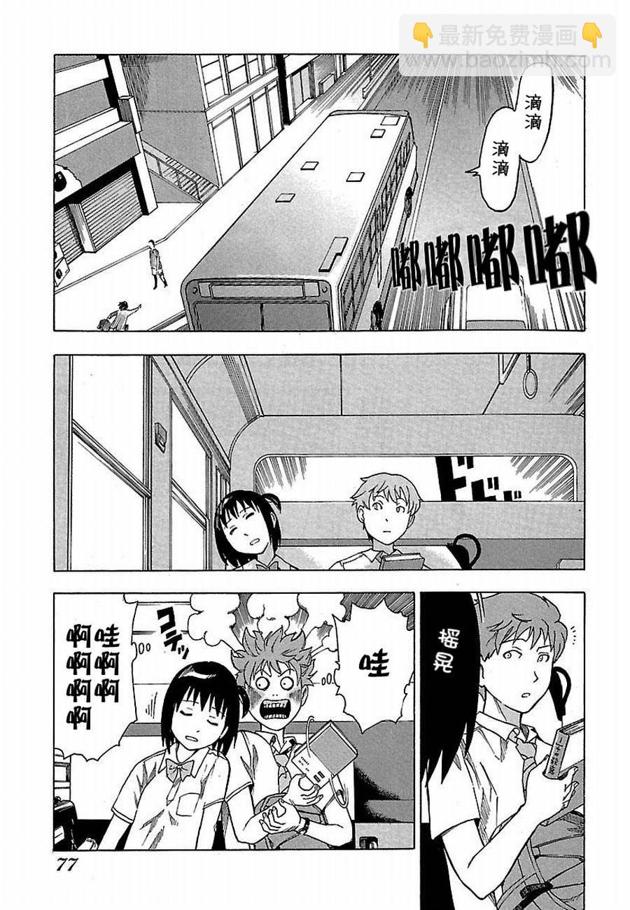 《女仆咖啡厅》女仆咖啡厅 第5集 第9页