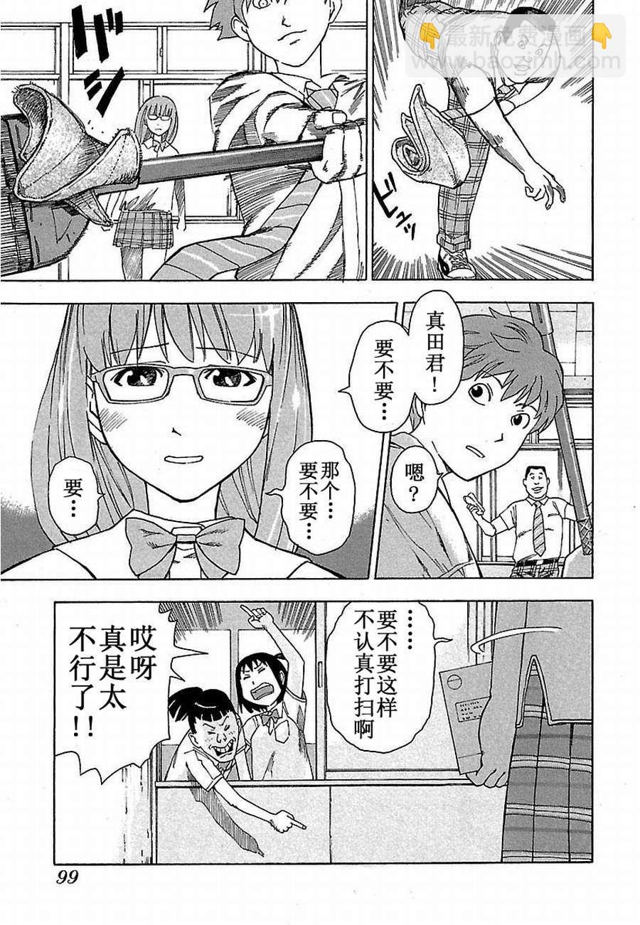 《女仆咖啡厅》女仆咖啡厅 第6集 第10页