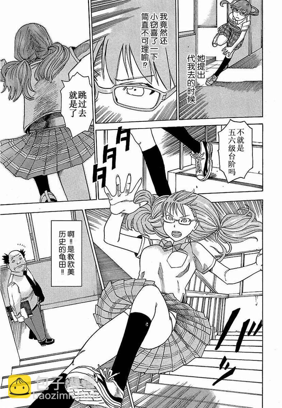 《女仆咖啡厅》女仆咖啡厅 第6集 第12页