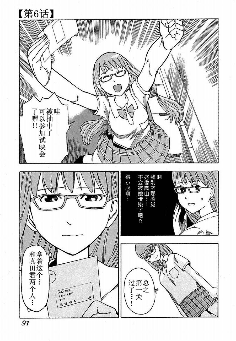 《女仆咖啡厅》女仆咖啡厅 第6集 第2页