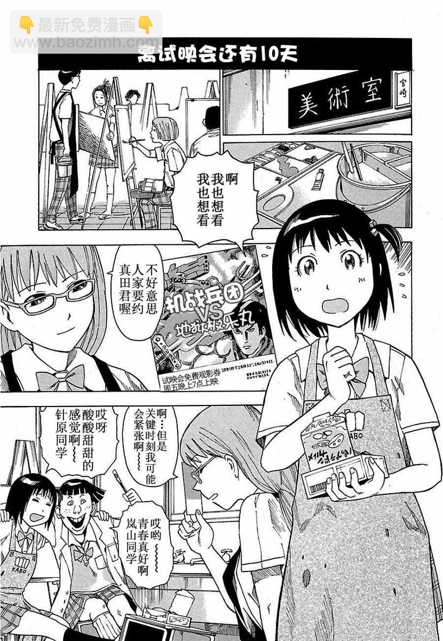 《女仆咖啡厅》女仆咖啡厅 第6集 第4页