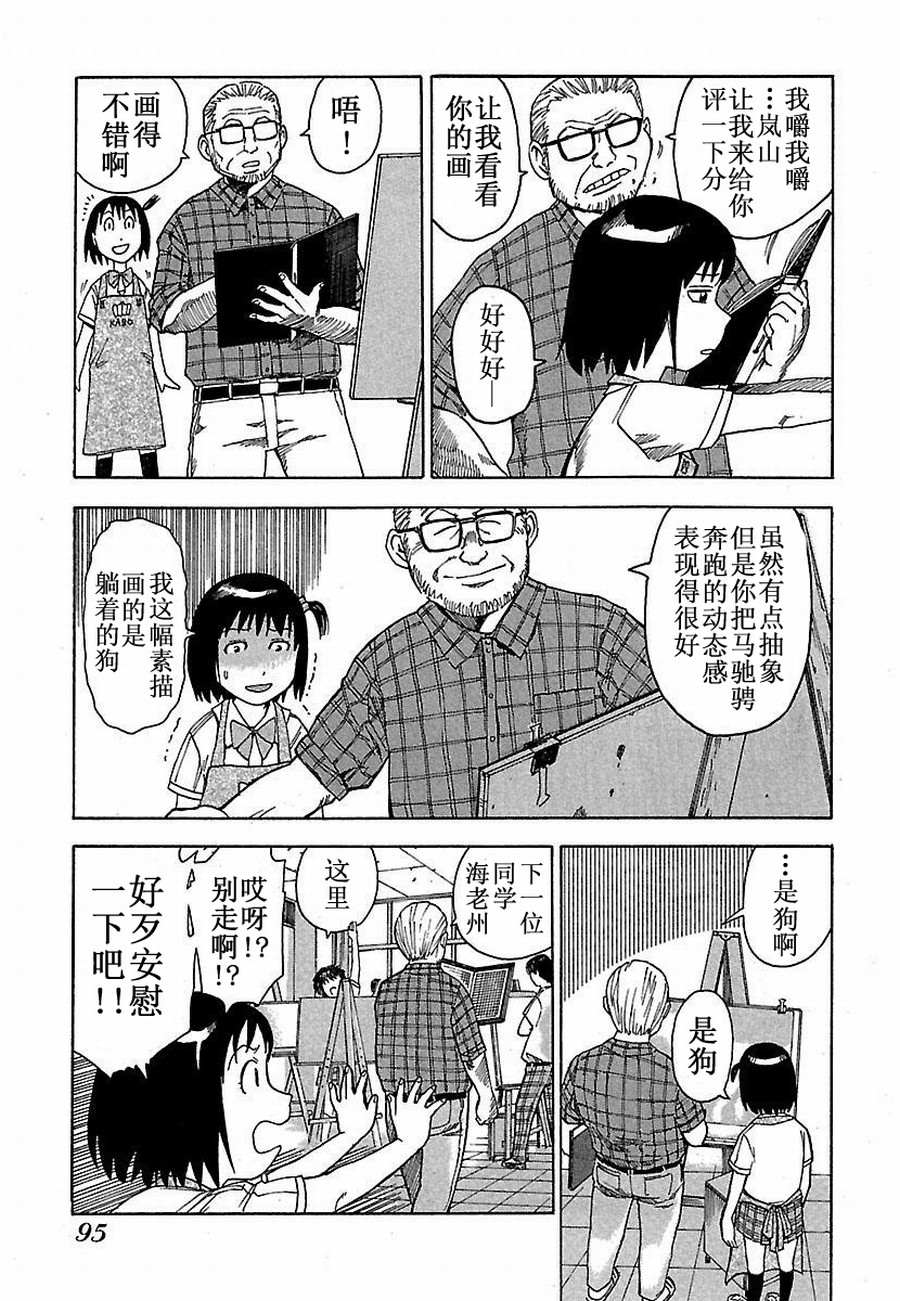 《女仆咖啡厅》女仆咖啡厅 第6集 第6页