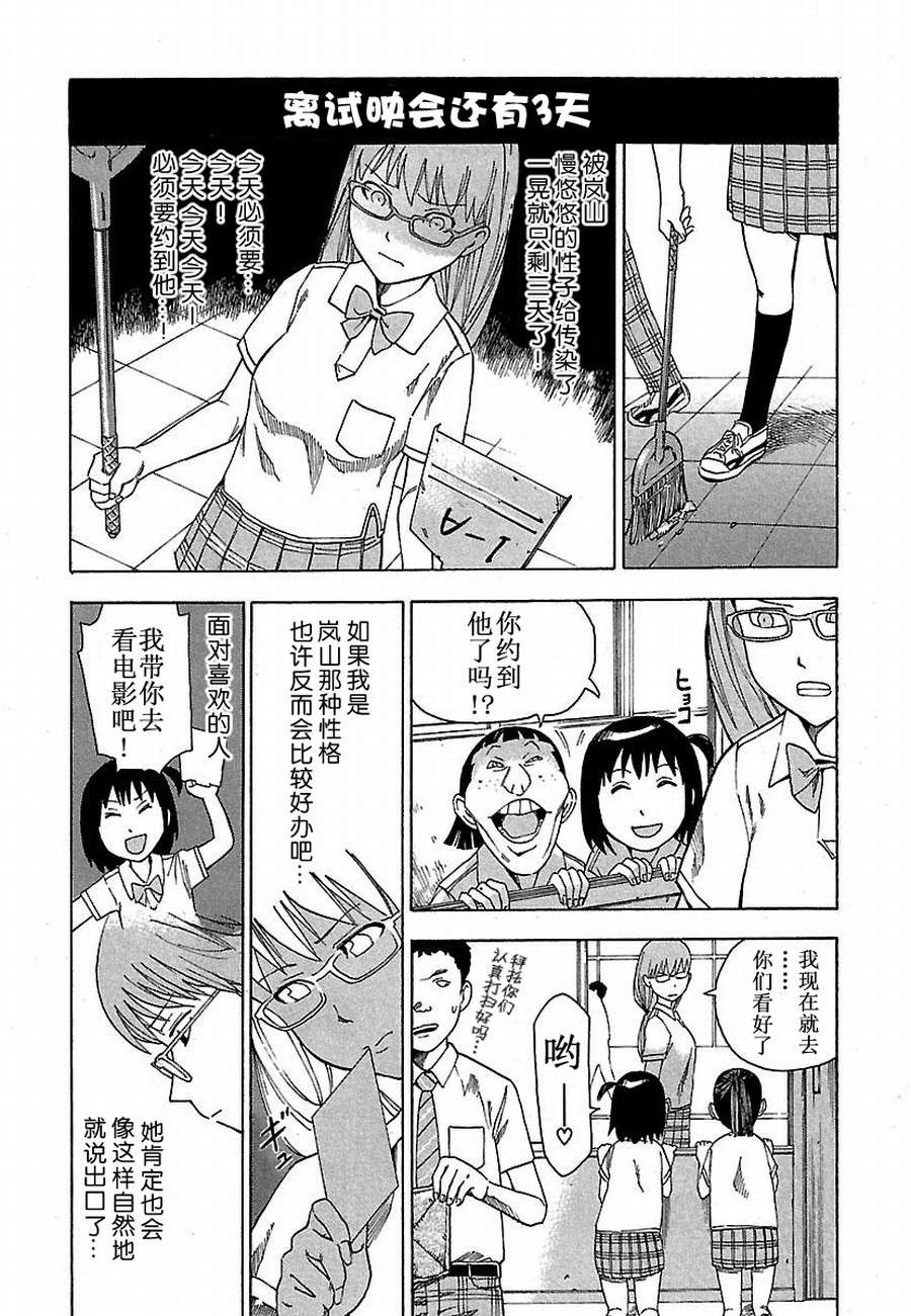 《女仆咖啡厅》女仆咖啡厅 第6集 第9页