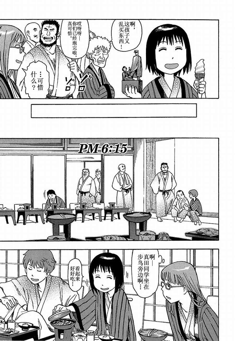 《女仆咖啡厅》女仆咖啡厅 第12集 第12页