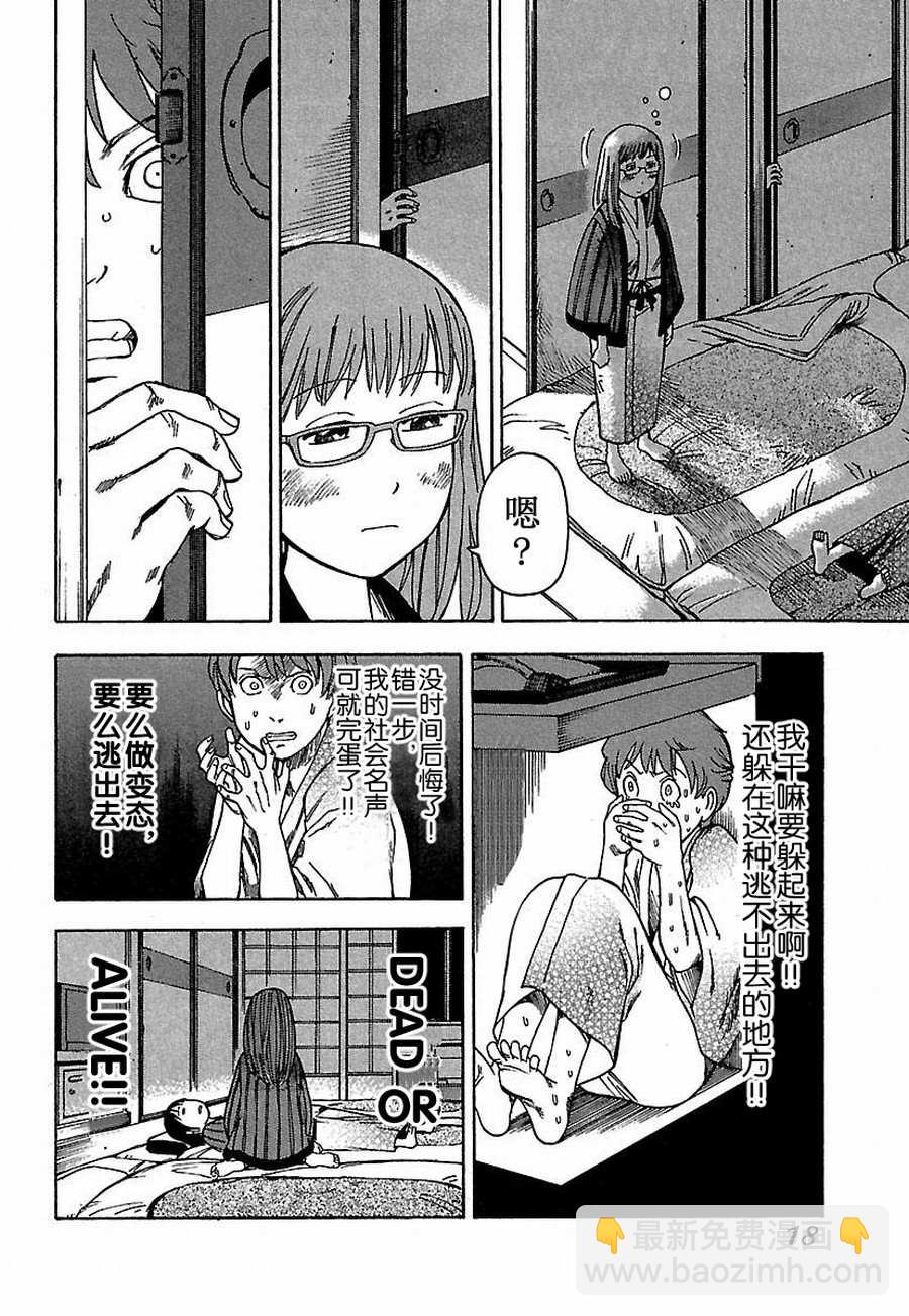 《女仆咖啡厅》女仆咖啡厅 第12集 第19页