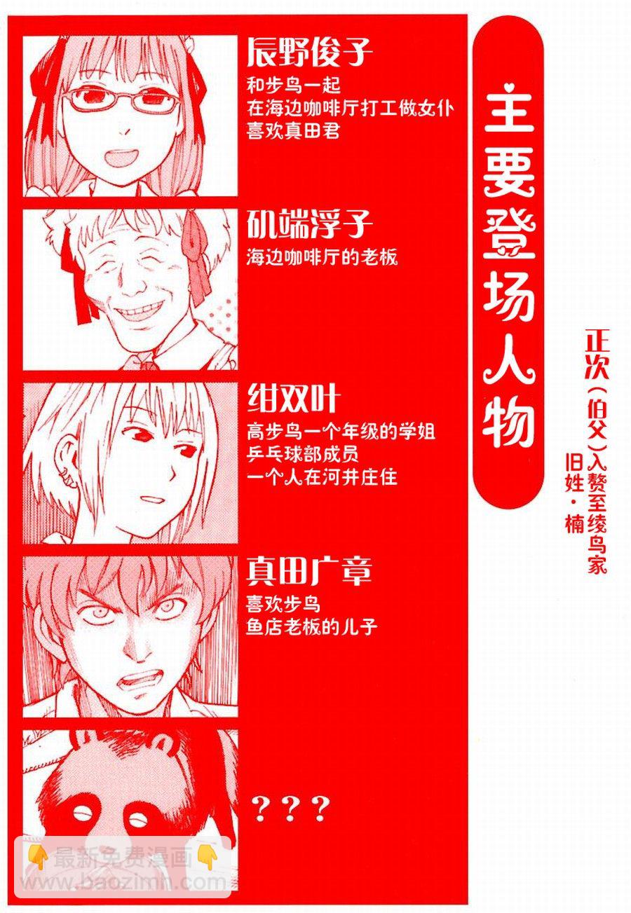 《女仆咖啡厅》女仆咖啡厅 第12集 第3页