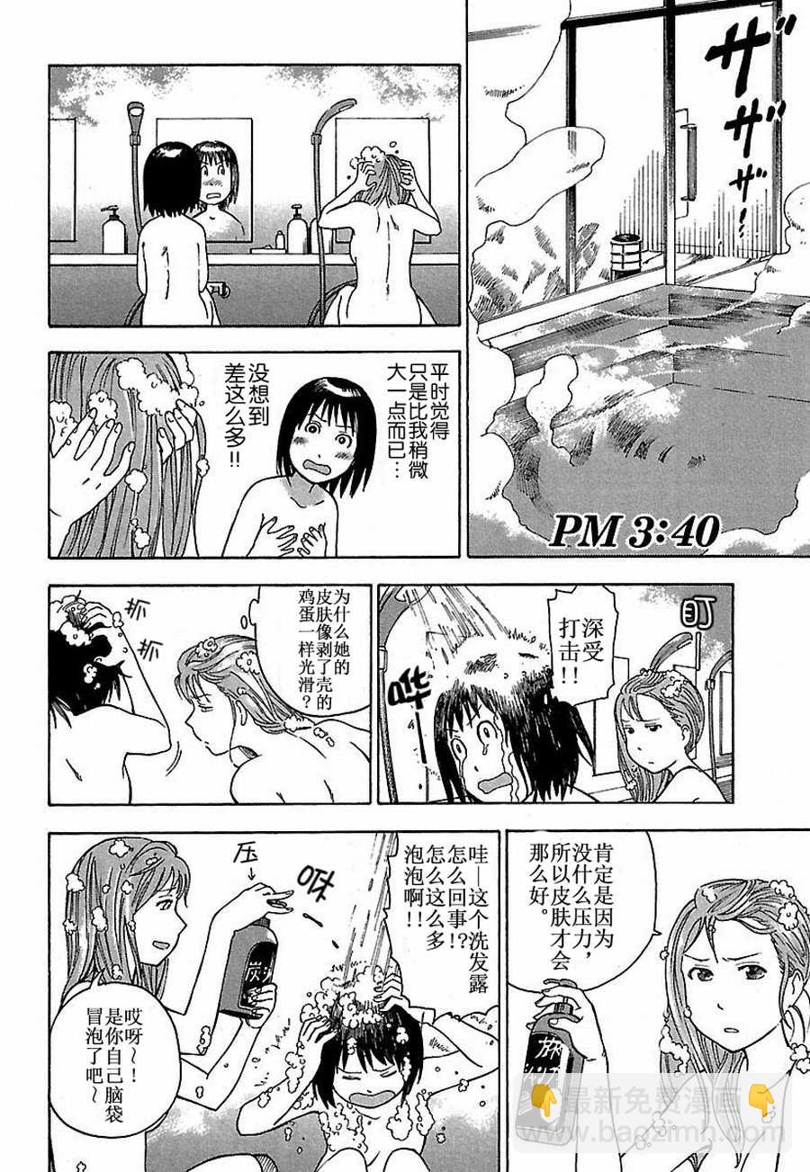 《女仆咖啡厅》女仆咖啡厅 第12集 第9页